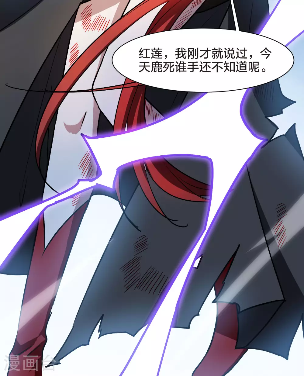 第544话 大战红莲4 第16页