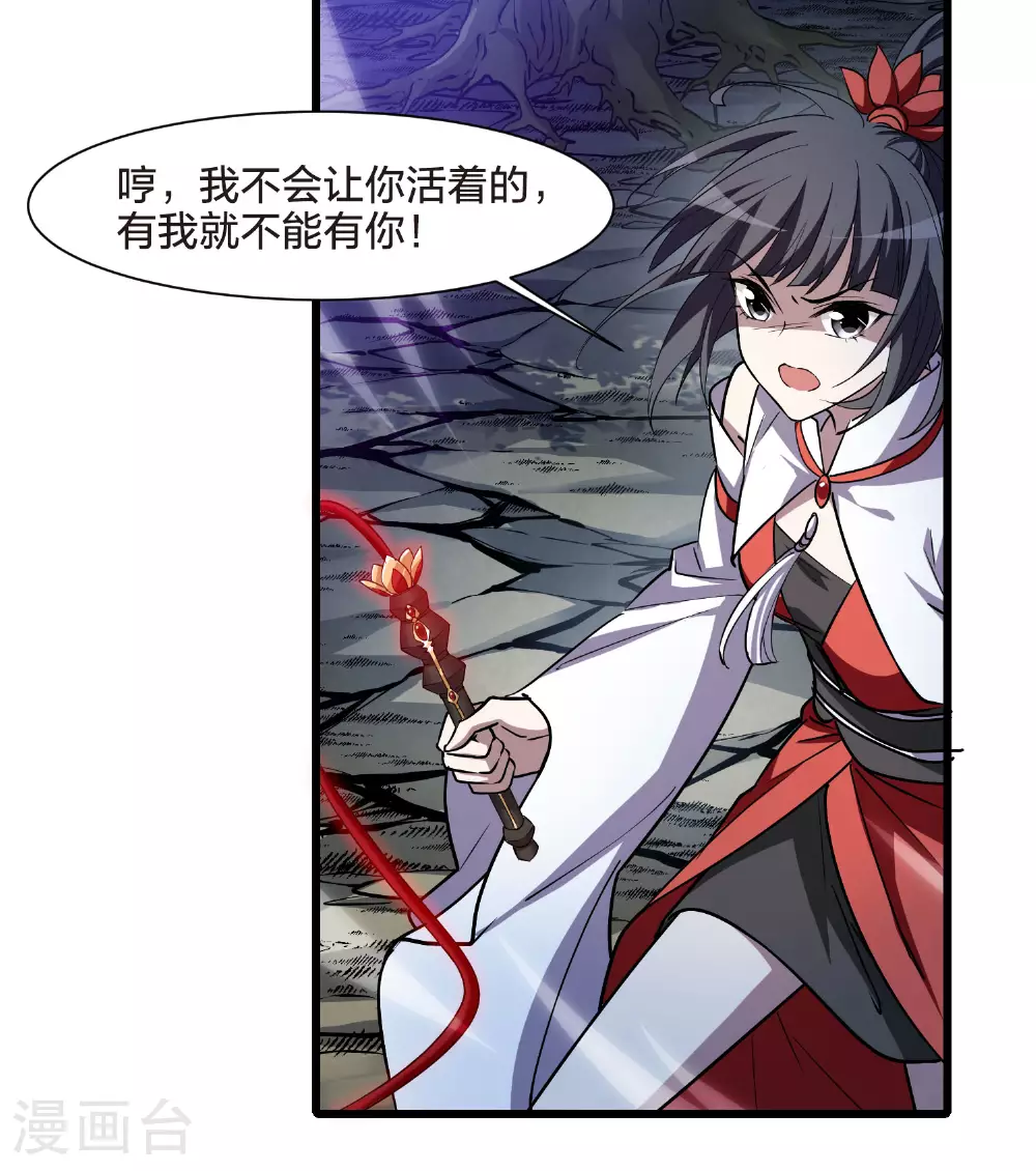 第544话 大战红莲4 第18页
