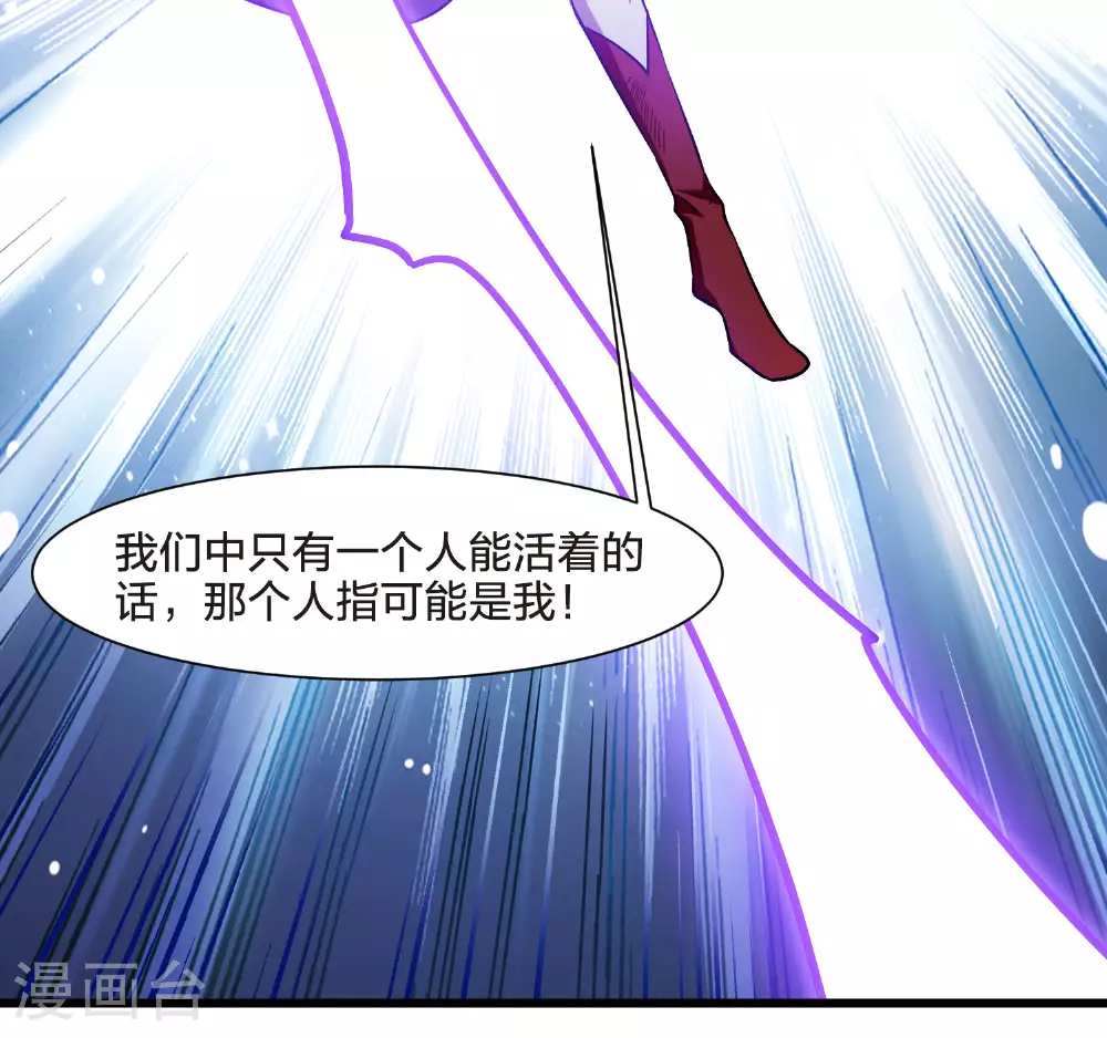 第544话 大战红莲4 第21页