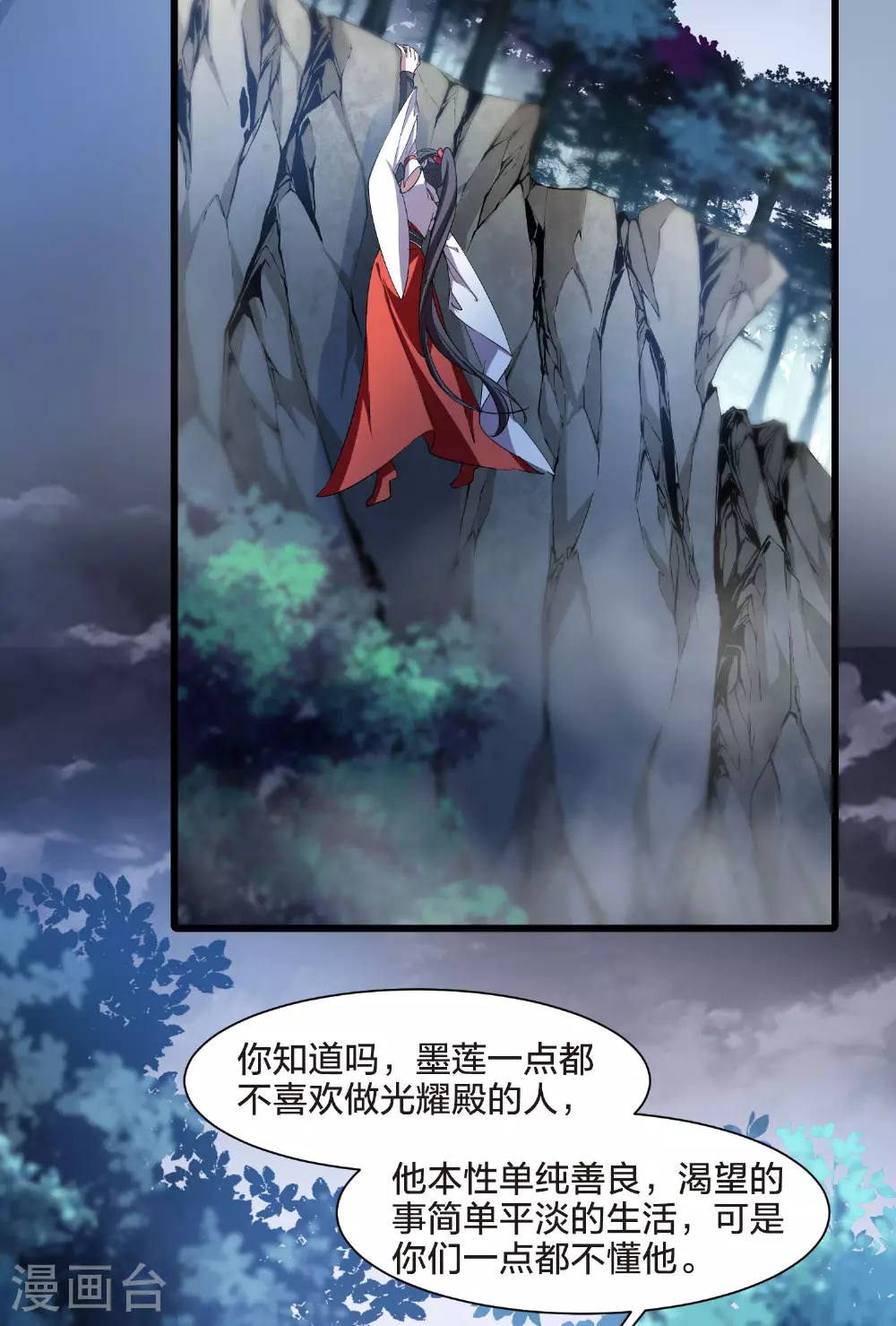 第544话 大战红莲4 第28页