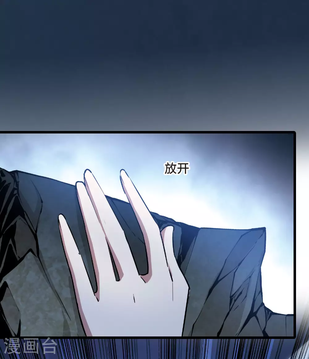第544话 大战红莲4 第38页
