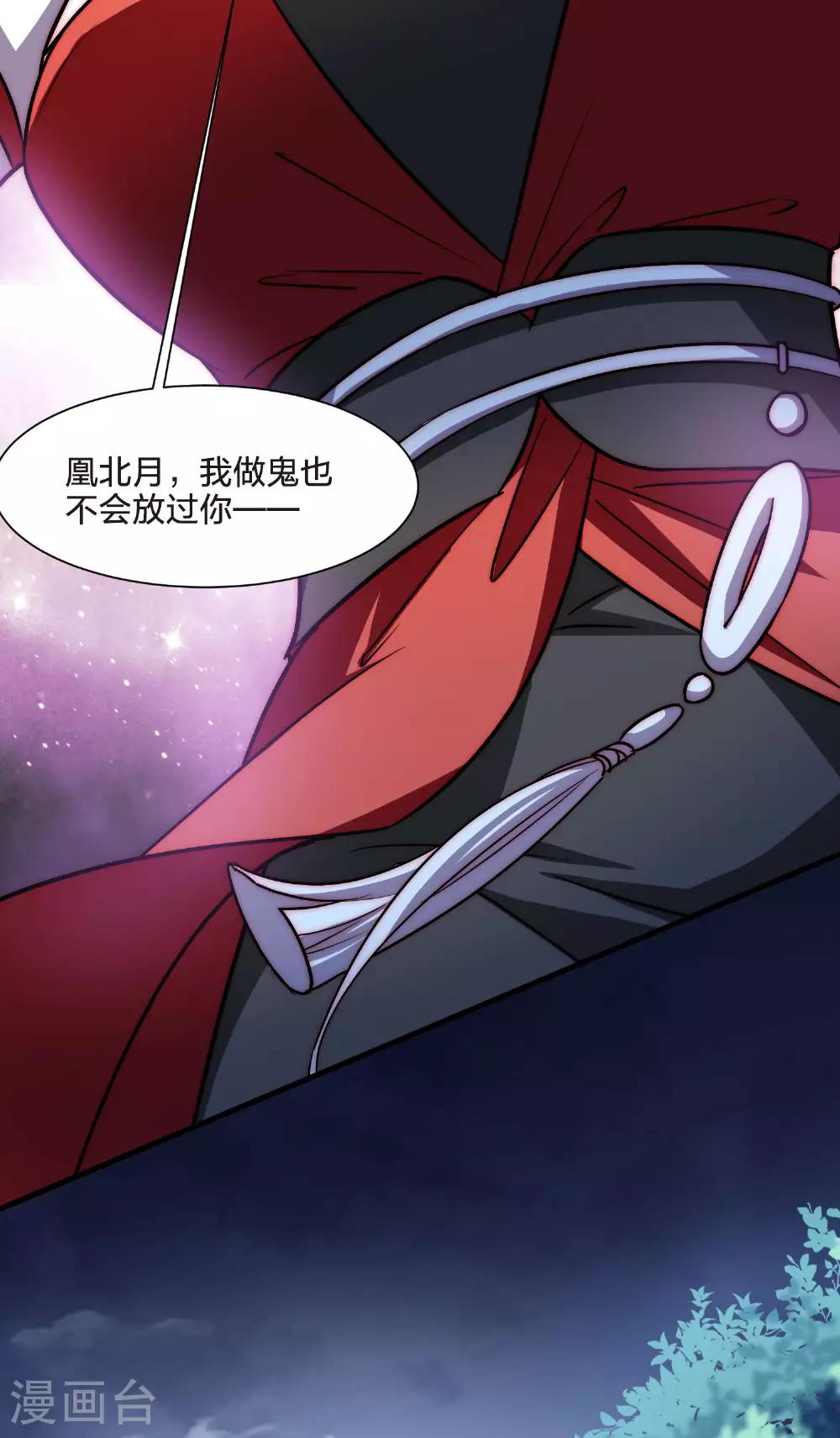 第544话 大战红莲4 第41页