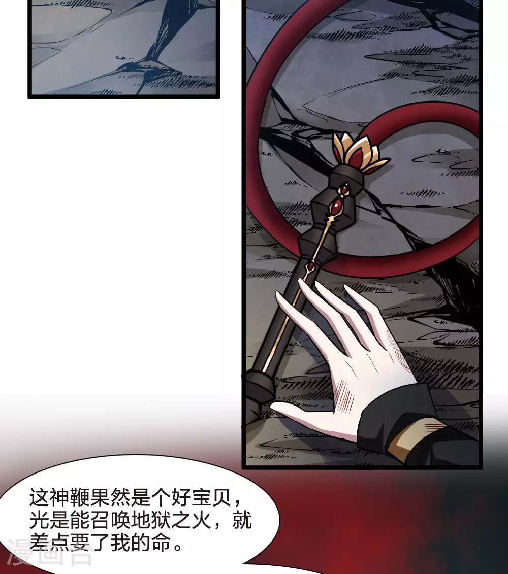 第545话 大战红莲5 第4页