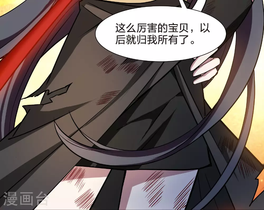 第545话 大战红莲5 第6页