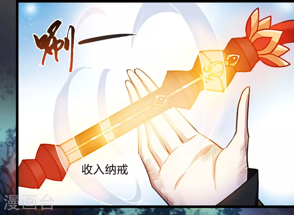 第545话 大战红莲5 第7页