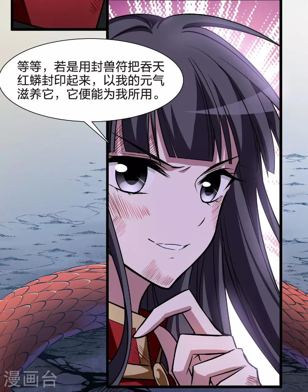第545话 大战红莲5 第11页