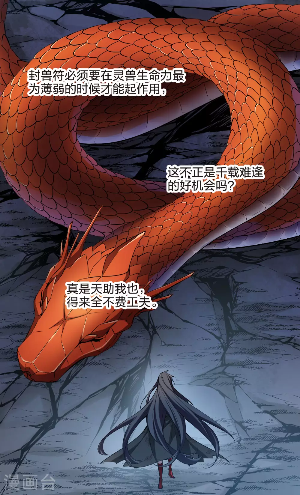 第545话 大战红莲5 第12页
