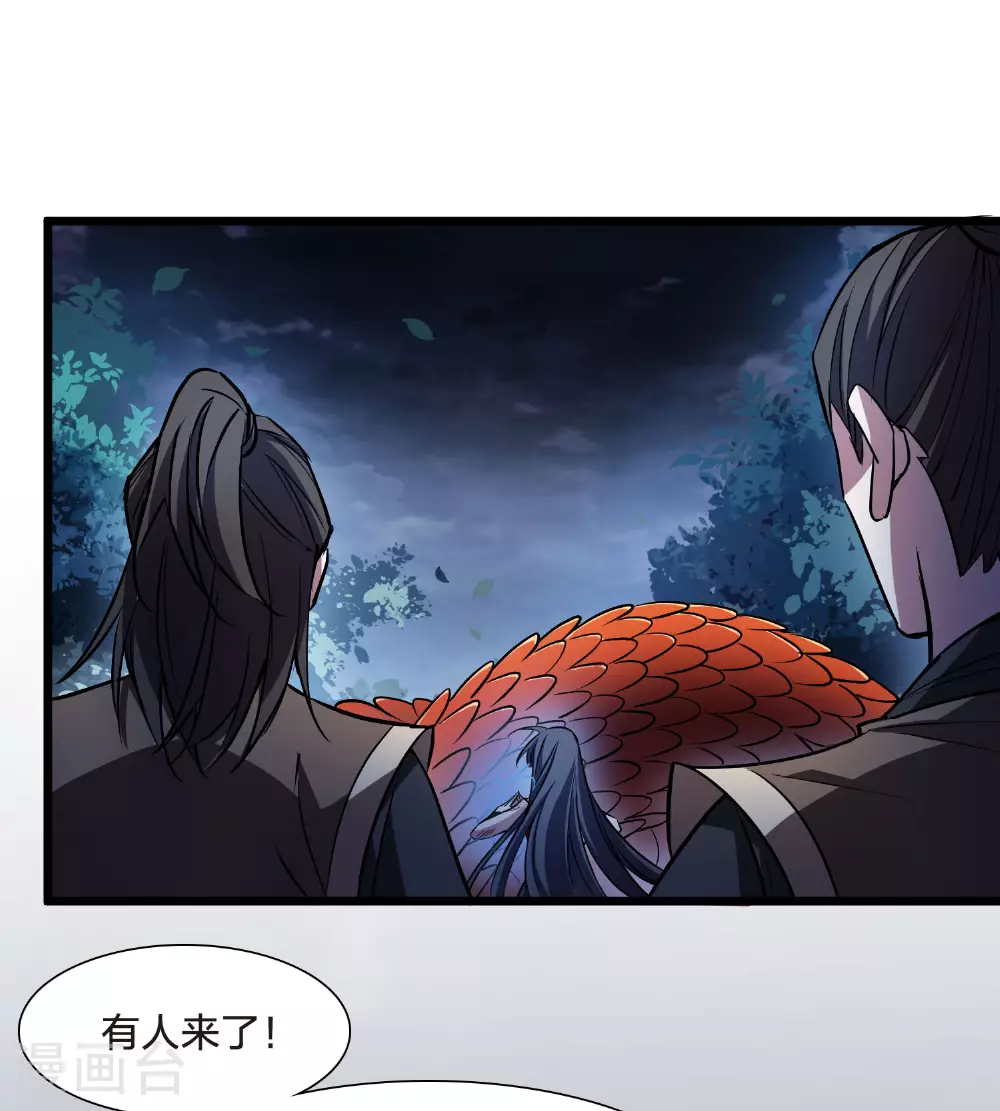 第545话 大战红莲5 第15页