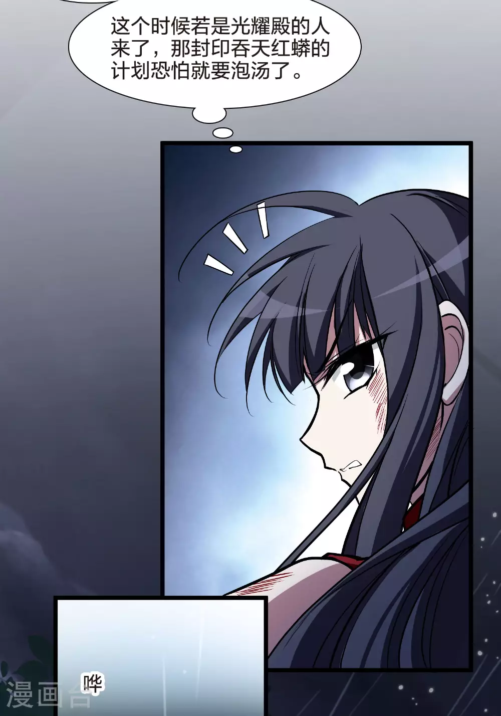 第545话 大战红莲5 第16页