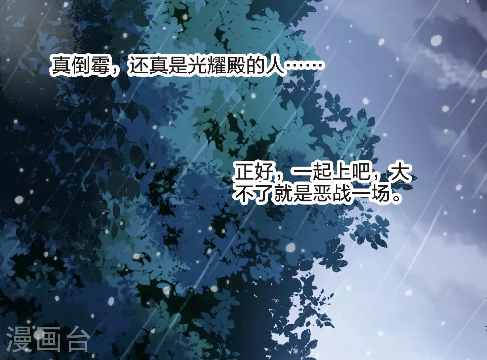 第545话 大战红莲5 第18页