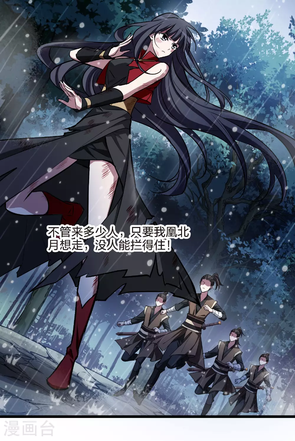 第545话 大战红莲5 第19页