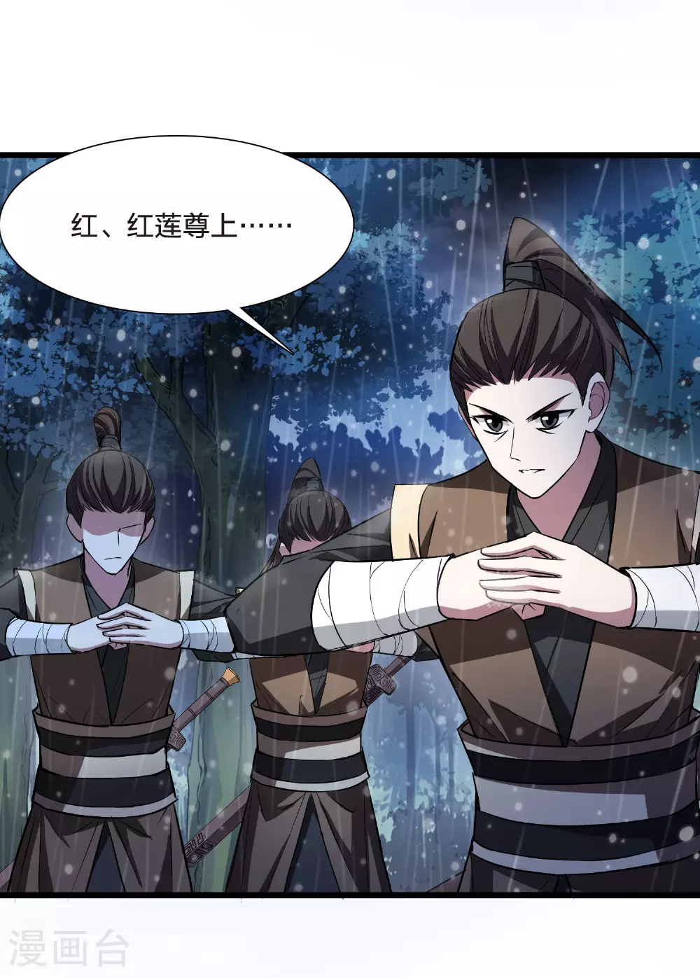第545话 大战红莲5 第20页