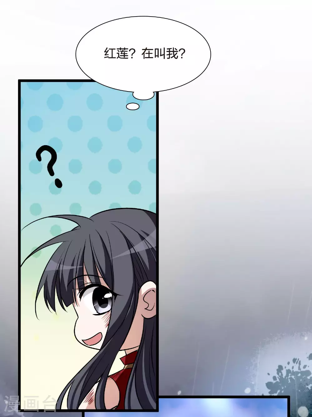 第545话 大战红莲5 第21页