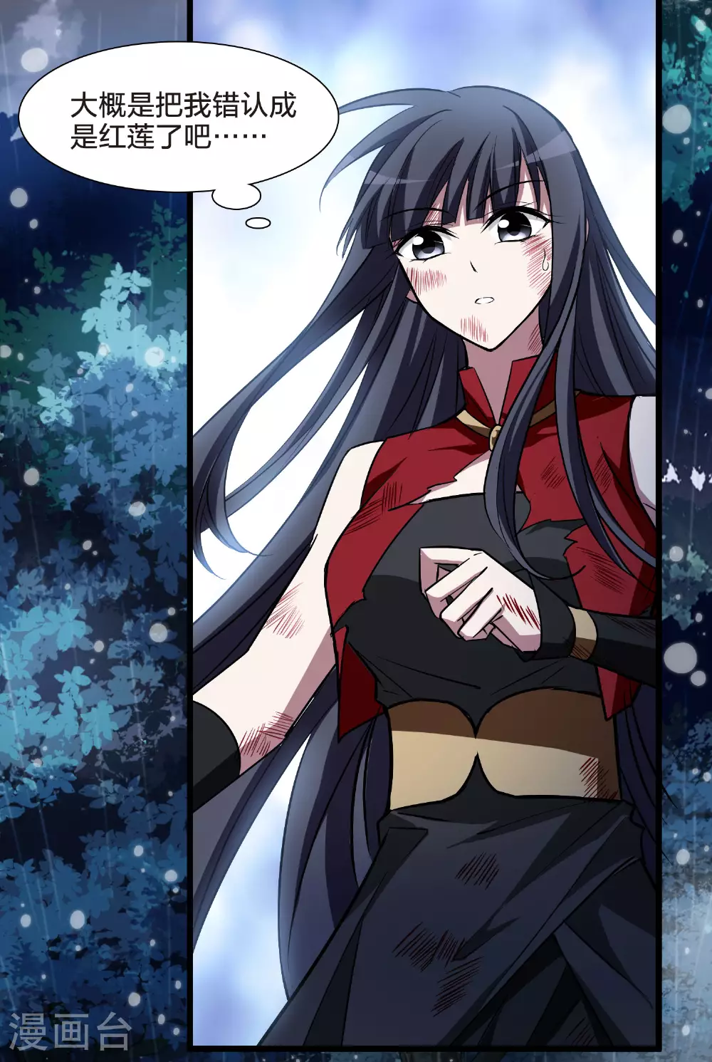 第545话 大战红莲5 第22页