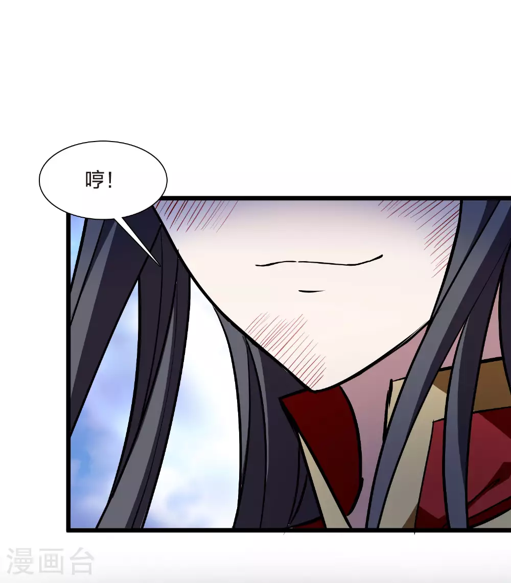 第545话 大战红莲5 第25页