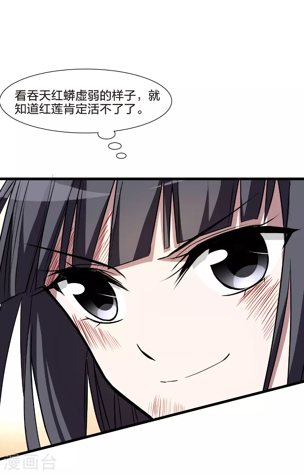 第545话 大战红莲5 第29页