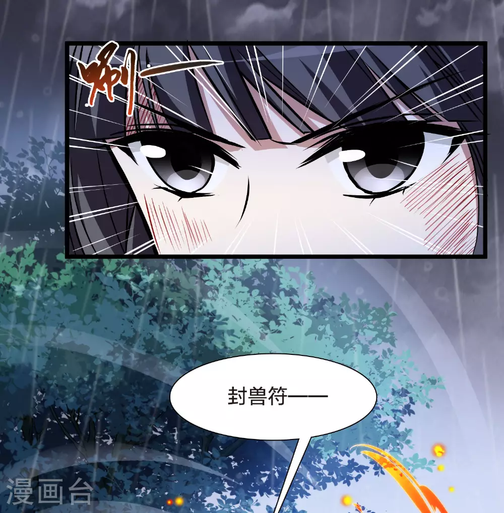 第545话 大战红莲5 第32页