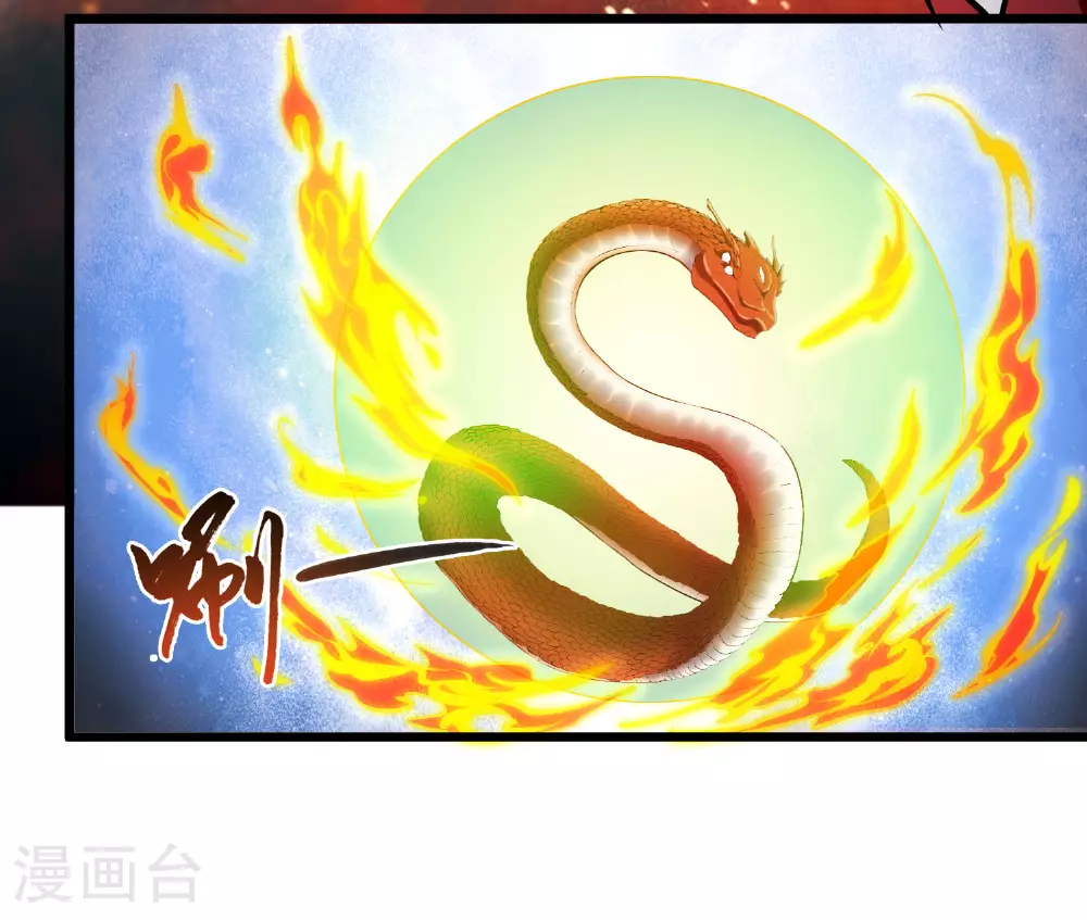 第545话 大战红莲5 第36页