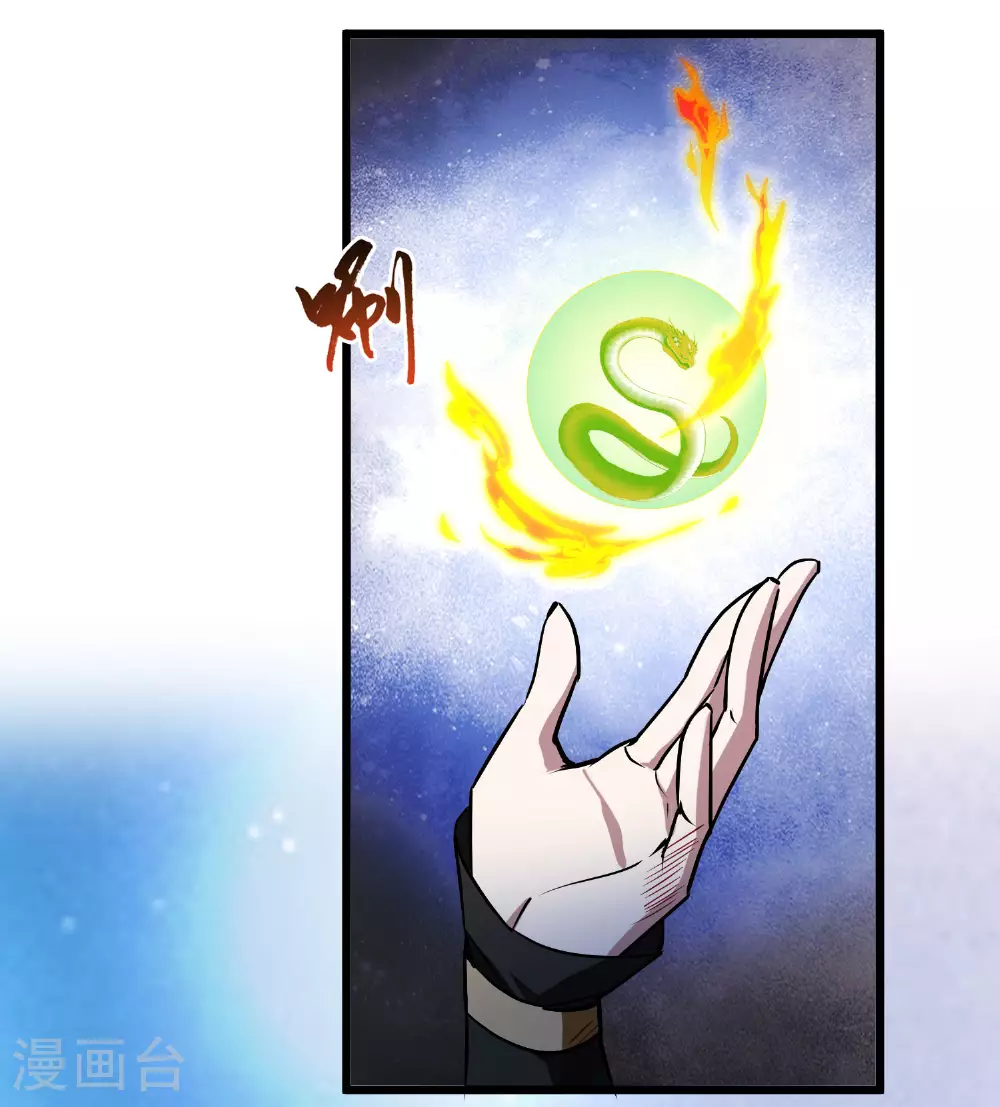 第545话 大战红莲5 第37页