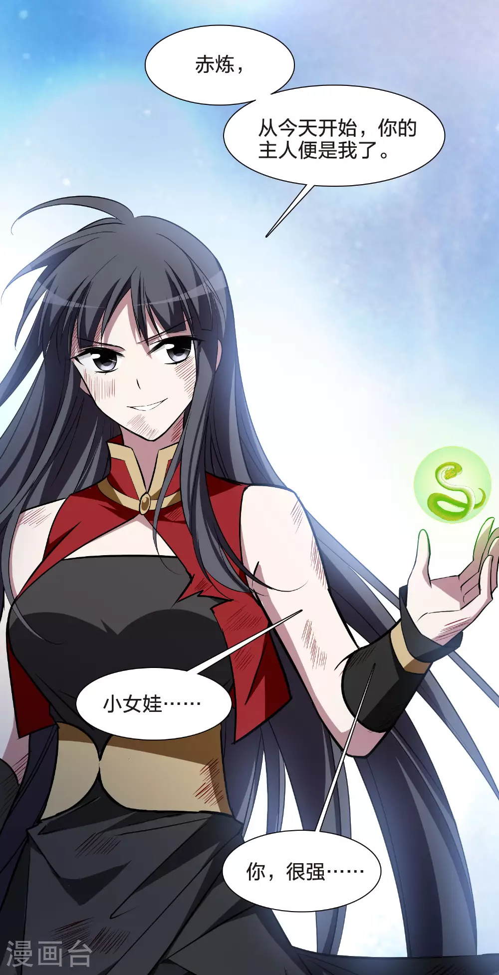 第545话 大战红莲5 第38页