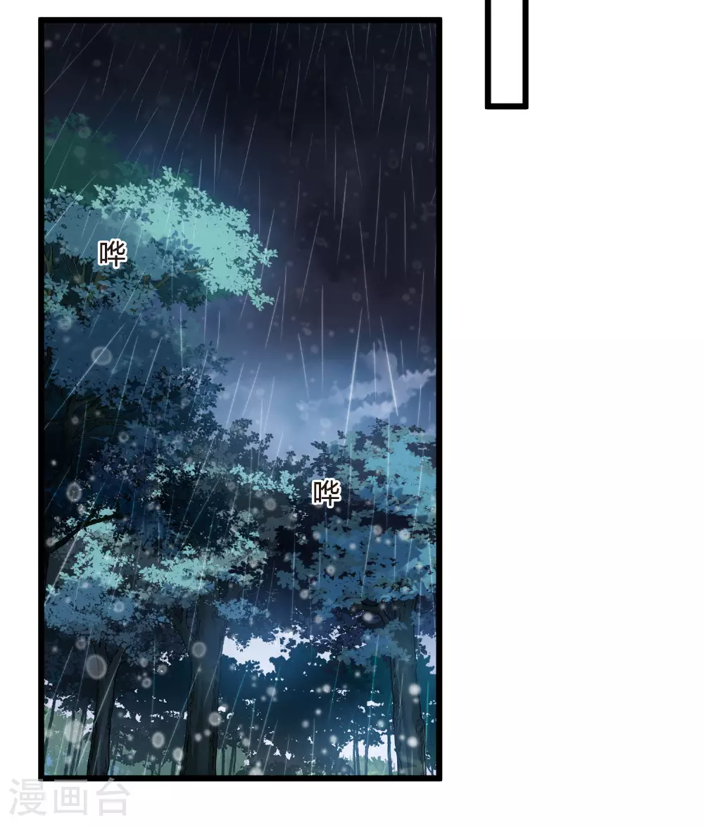 第545话 大战红莲5 第40页