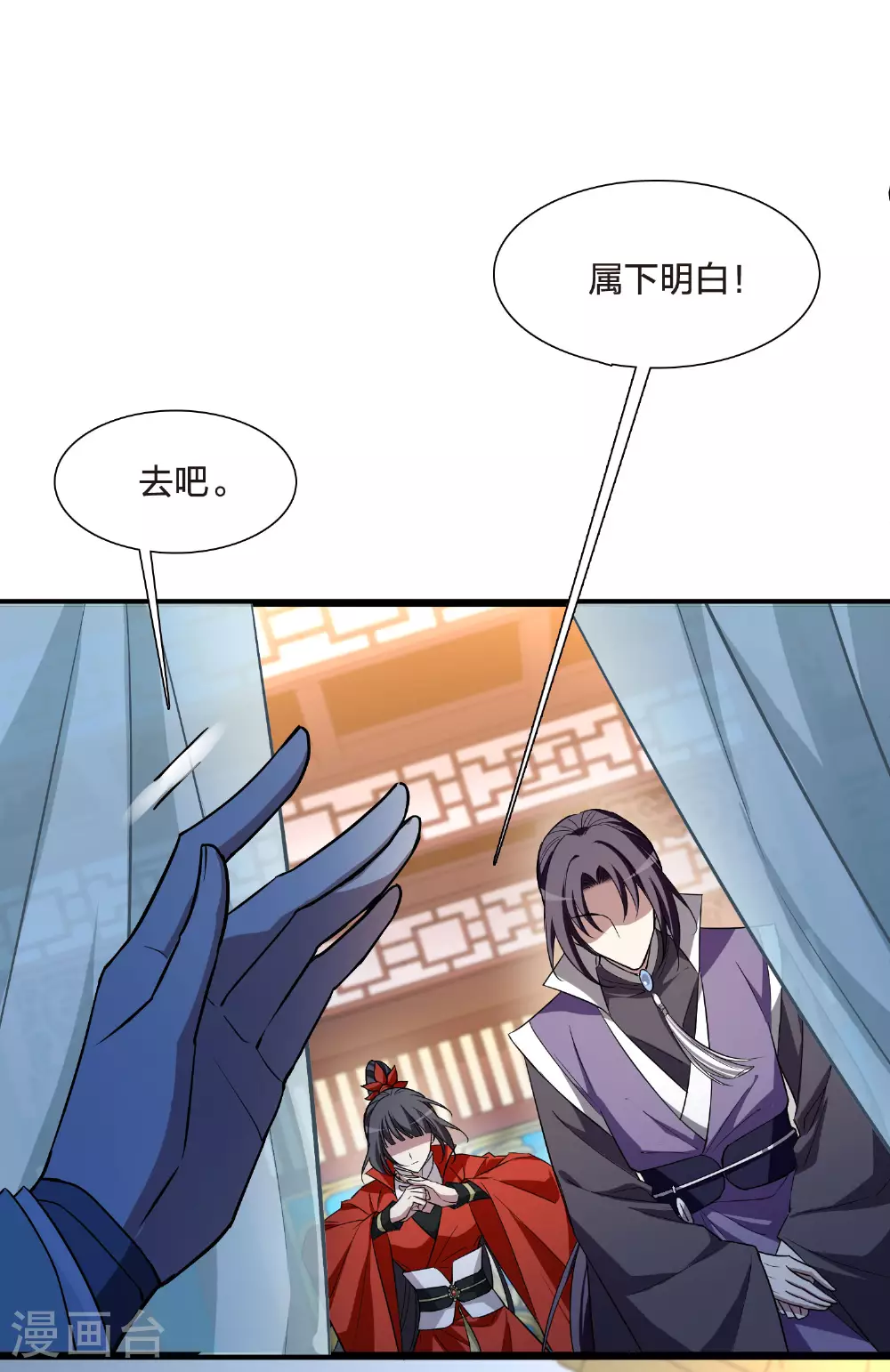 第548话 偷莲换月3 第6页