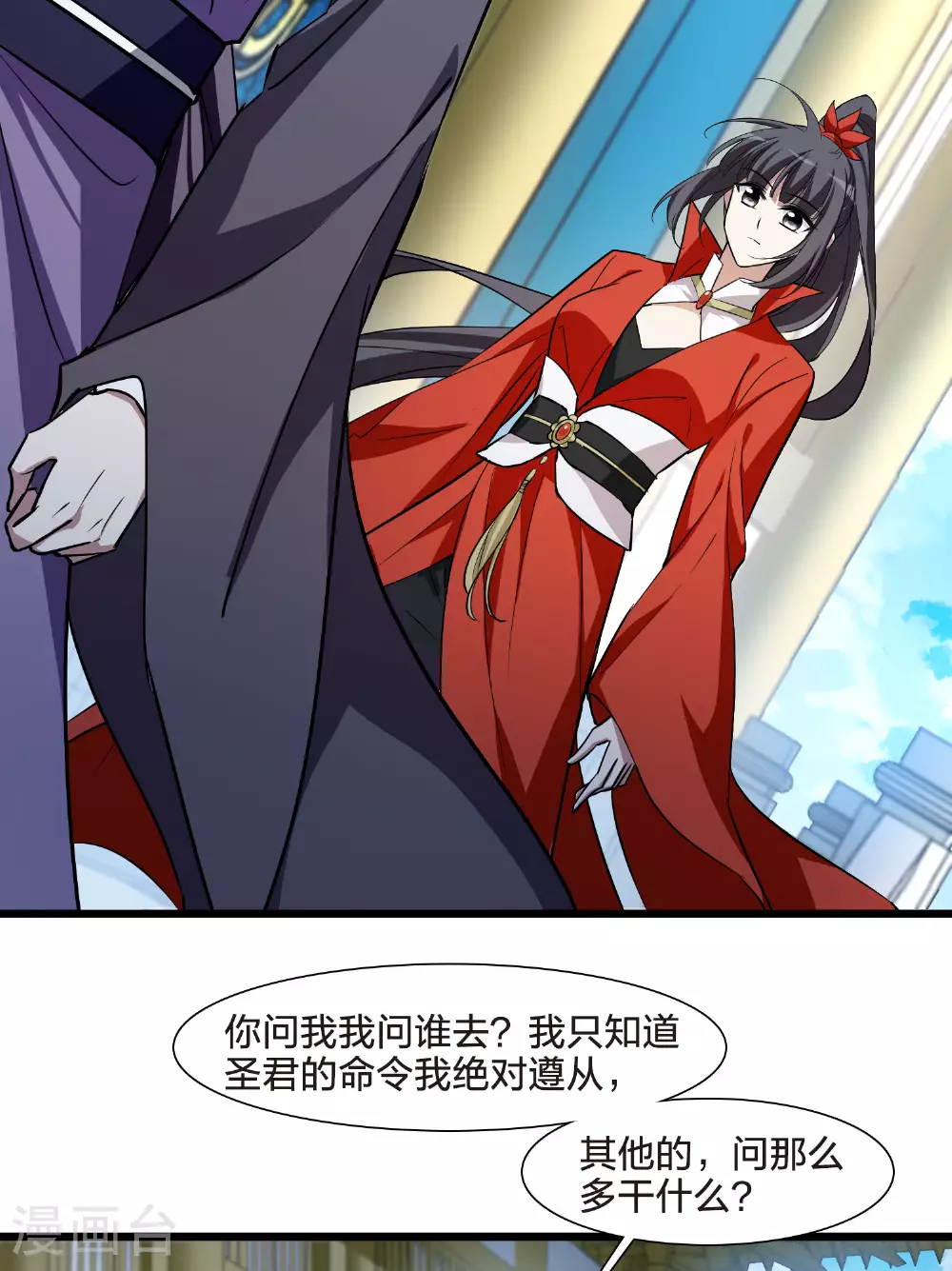 第548话 偷莲换月3 第10页