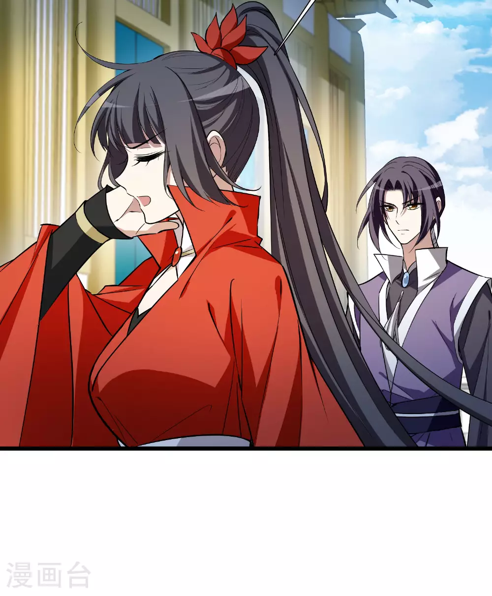 第548话 偷莲换月3 第11页