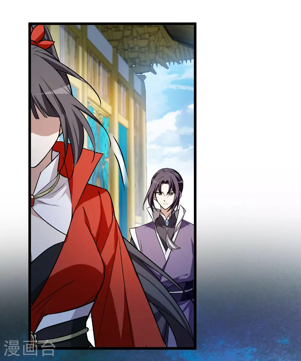 第548话 偷莲换月3 第12页