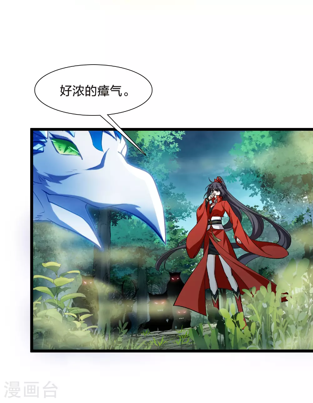 第548话 偷莲换月3 第16页