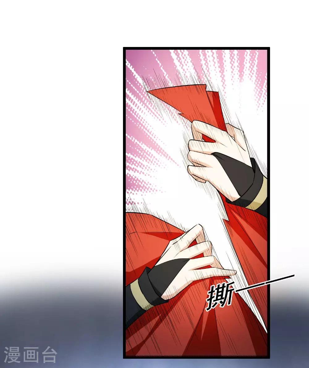 第548话 偷莲换月3 第17页