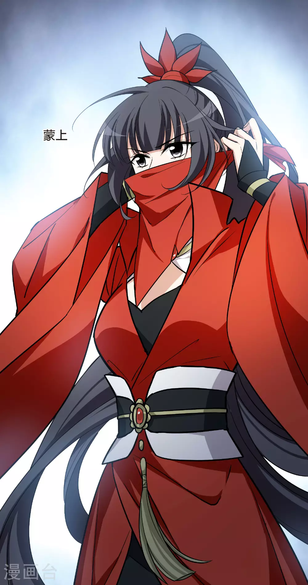 第548话 偷莲换月3 第18页