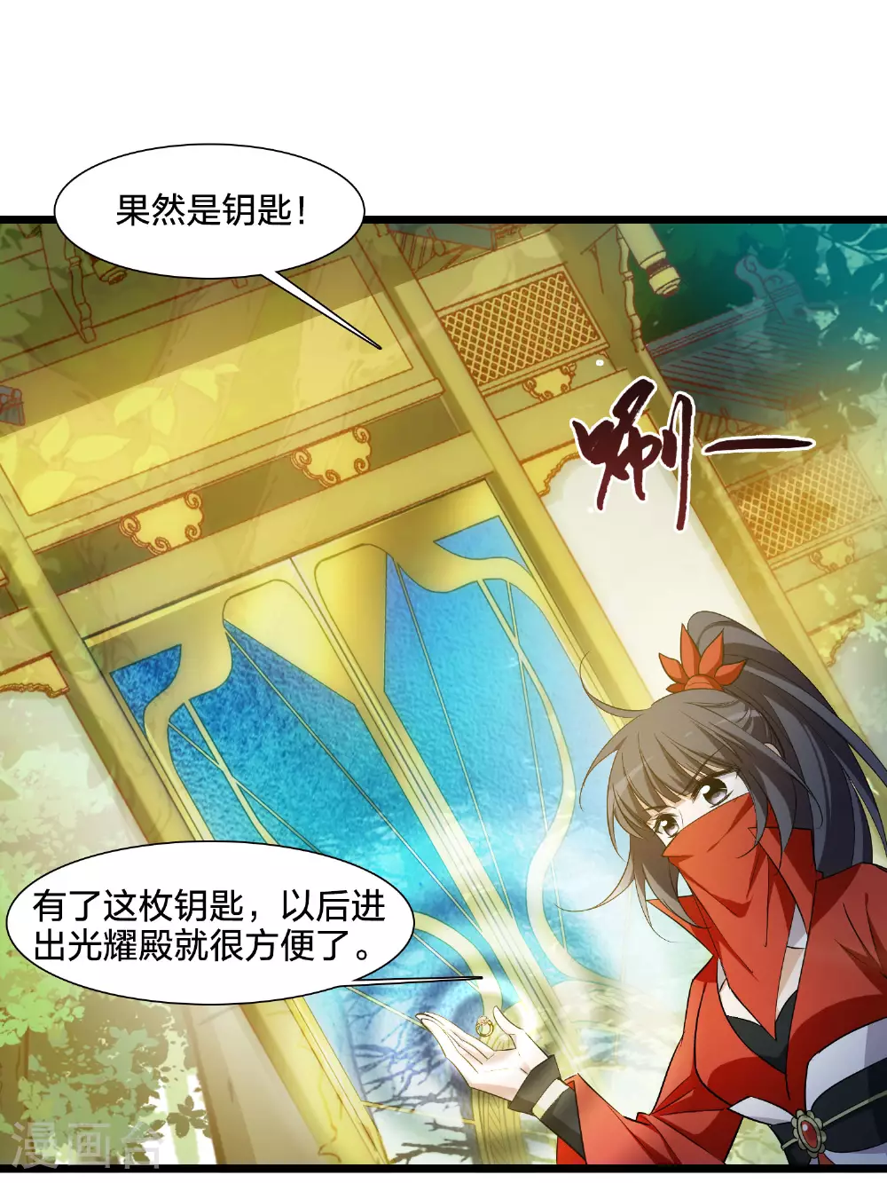 第548话 偷莲换月3 第27页