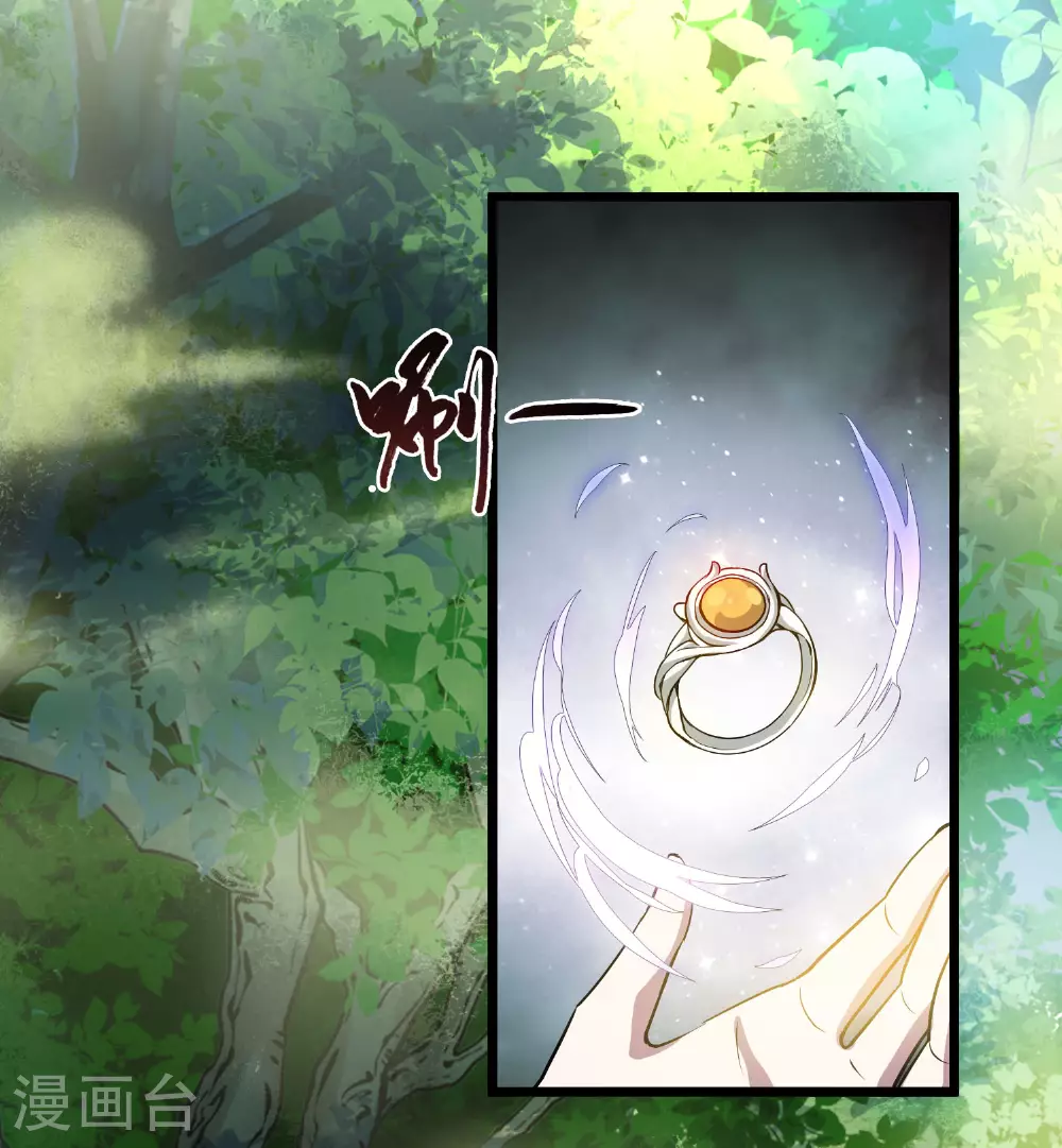 第548话 偷莲换月3 第29页