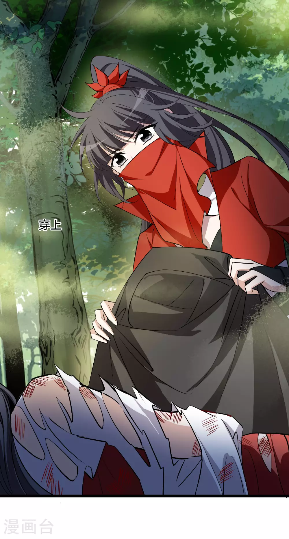 第548话 偷莲换月3 第30页