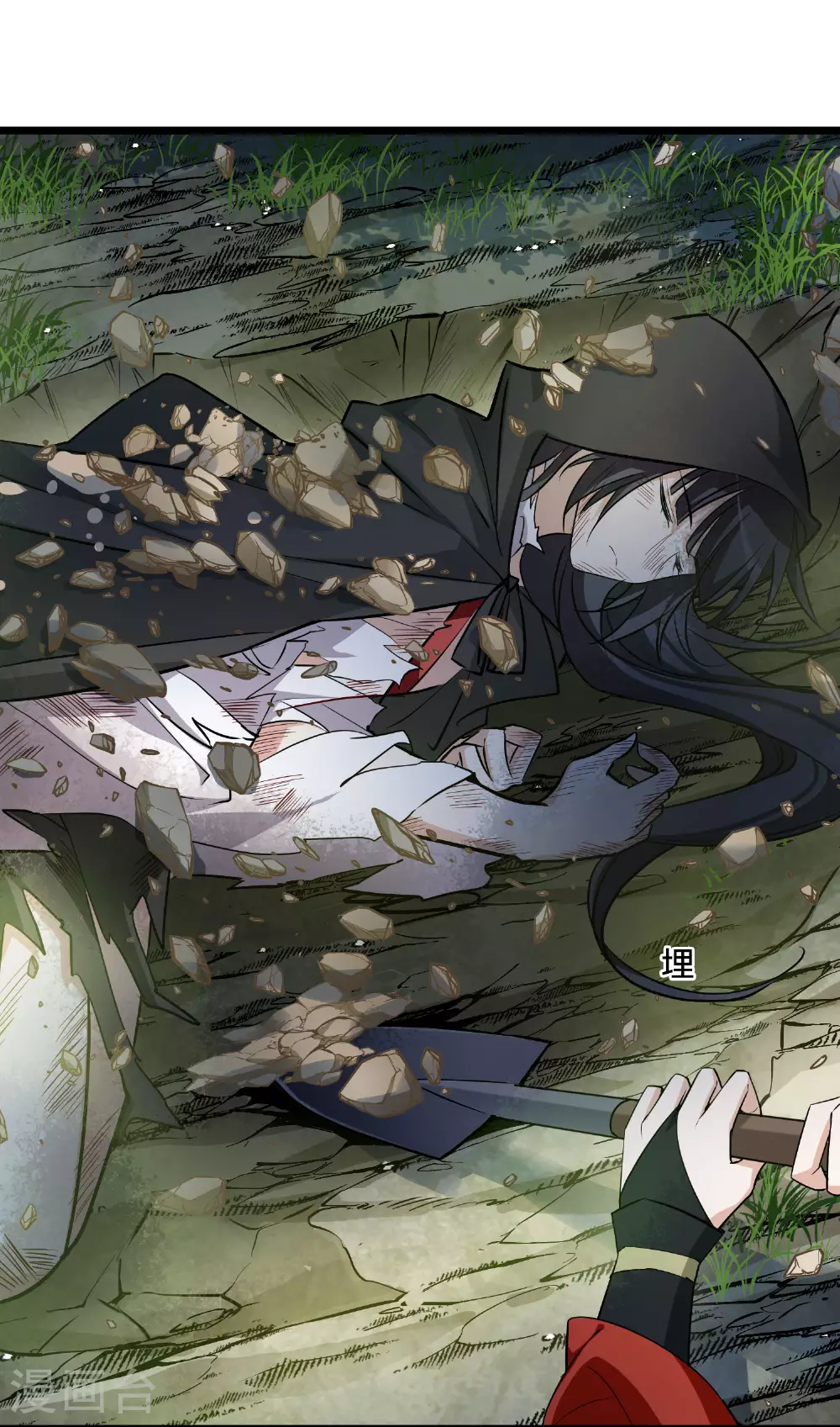 第548话 偷莲换月3 第31页