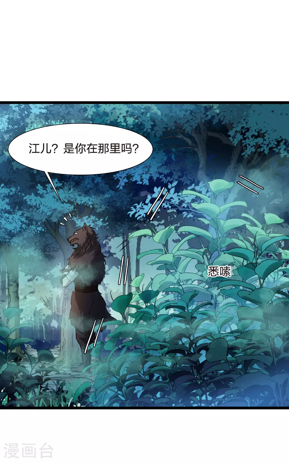 第548话 偷莲换月3 第37页