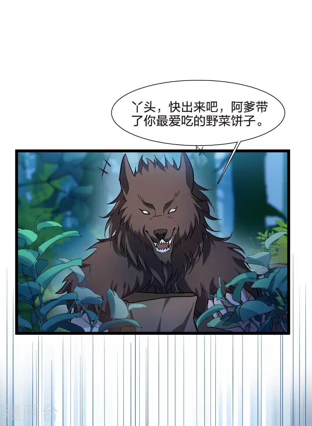 第548话 偷莲换月3 第39页