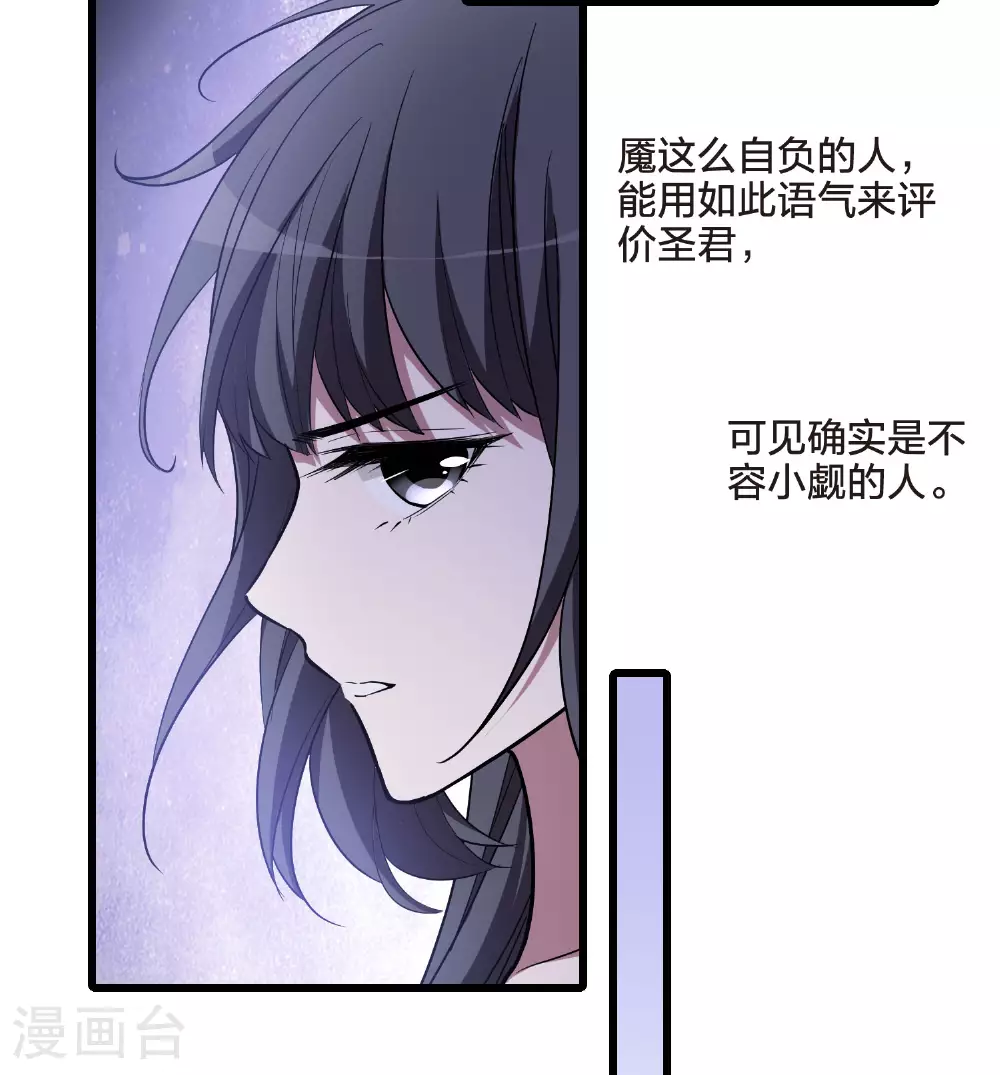 第547话 偷莲换月2 第5页