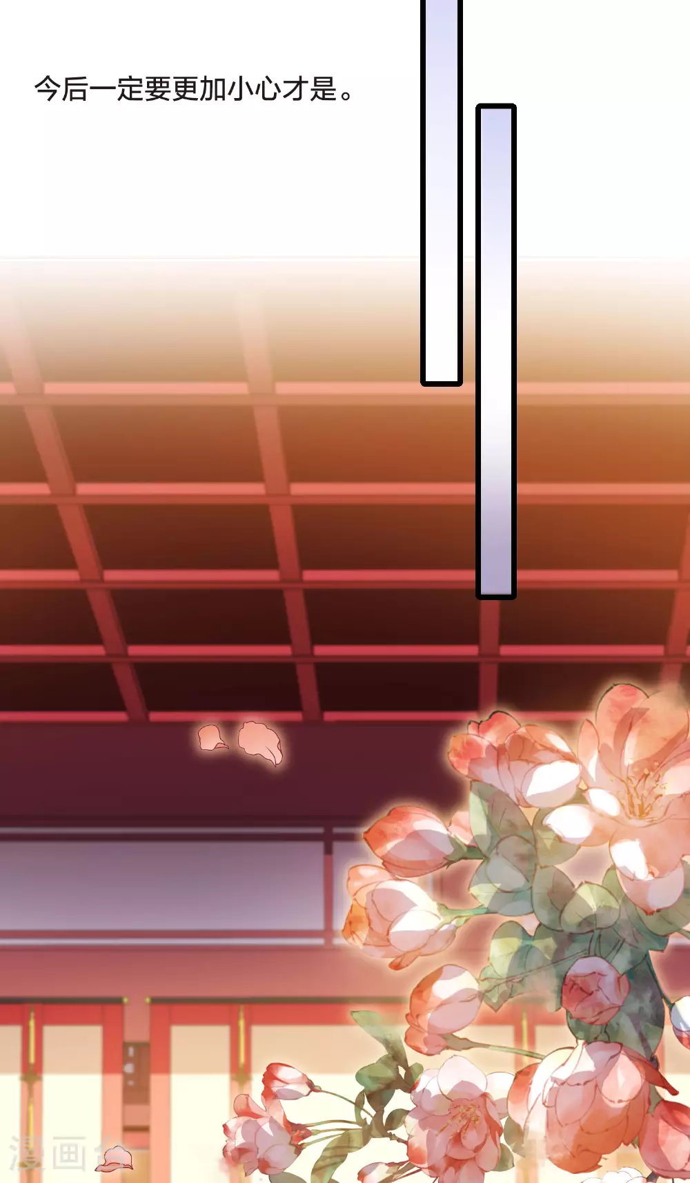 第547话 偷莲换月2 第6页
