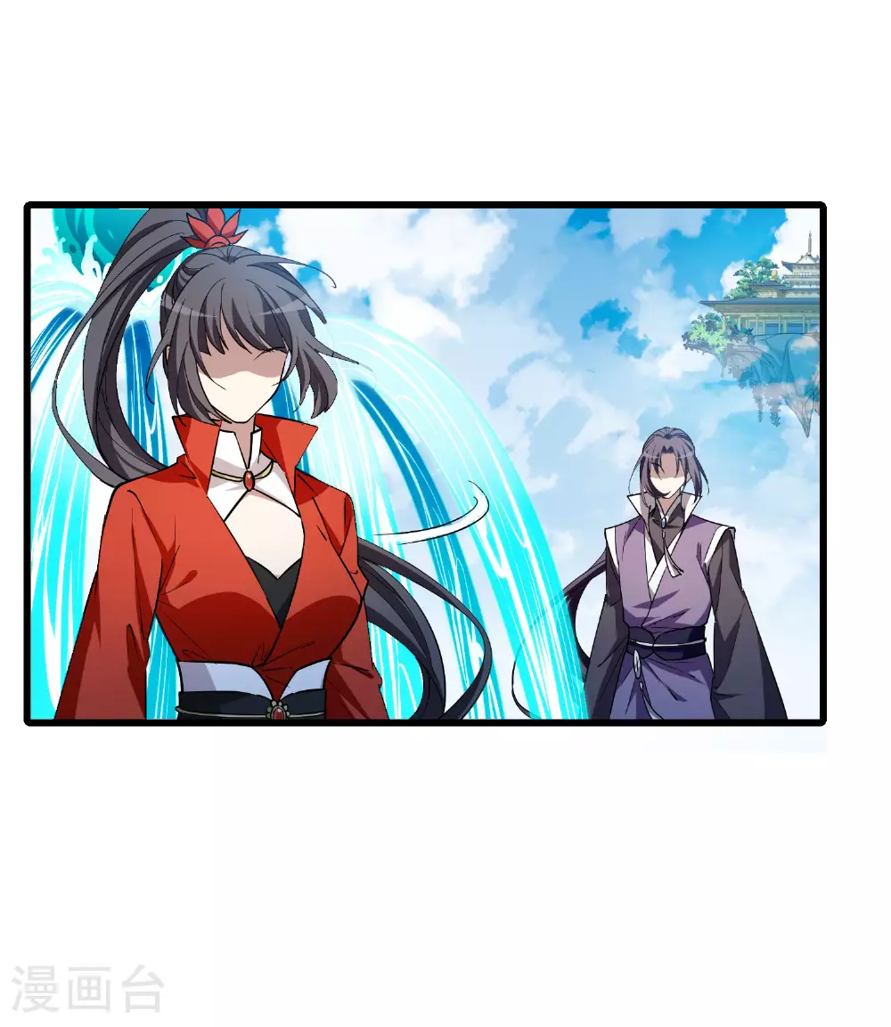 第547话 偷莲换月2 第21页