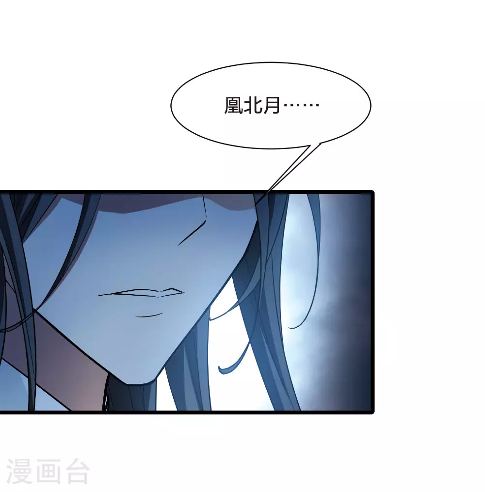 第547话 偷莲换月2 第30页