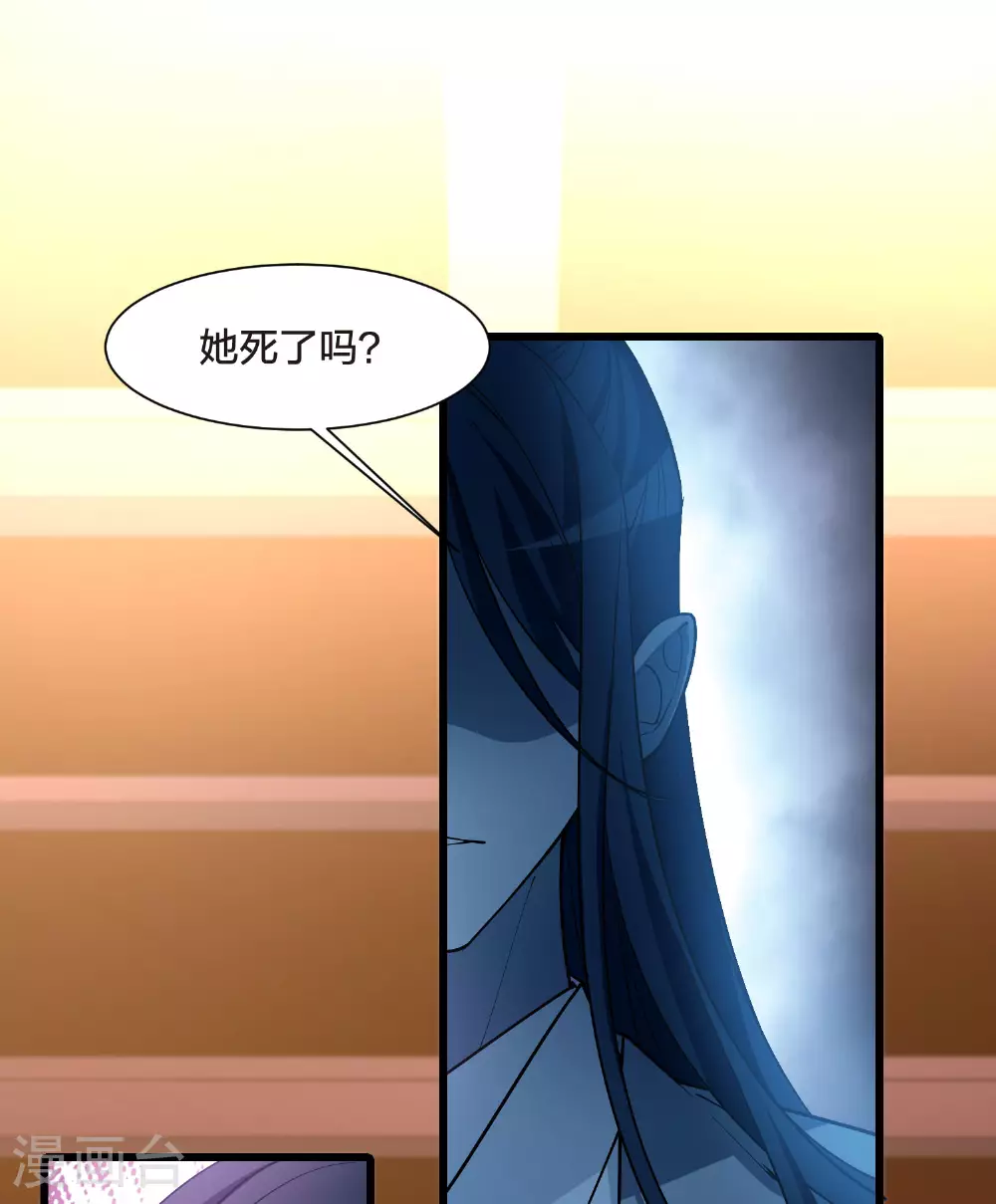 第547话 偷莲换月2 第35页