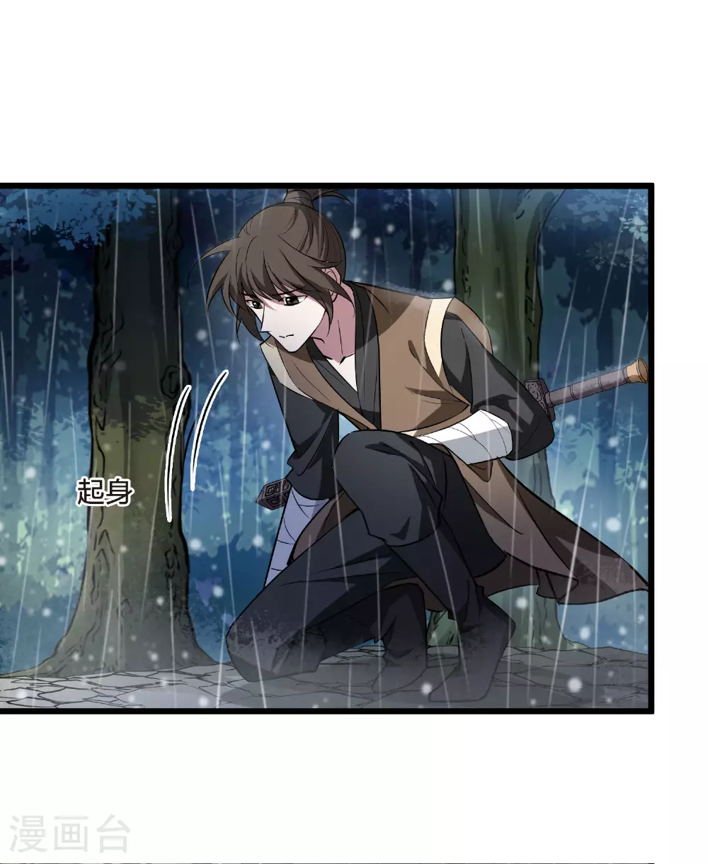 第546话 偷莲换月1 第11页