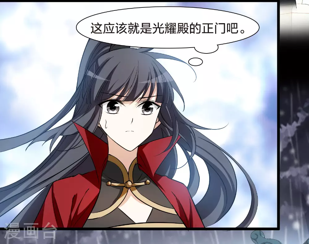 第546话 偷莲换月1 第15页