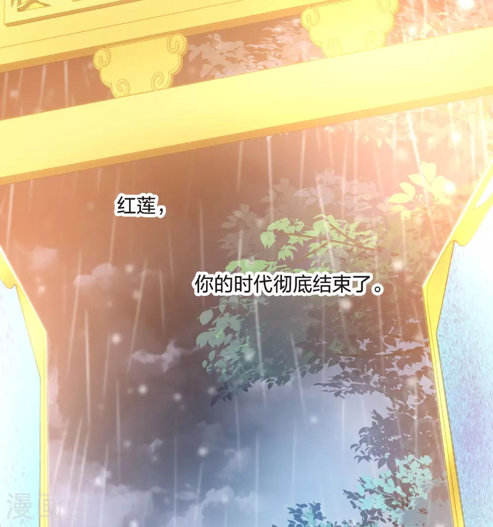 第546话 偷莲换月1 第17页