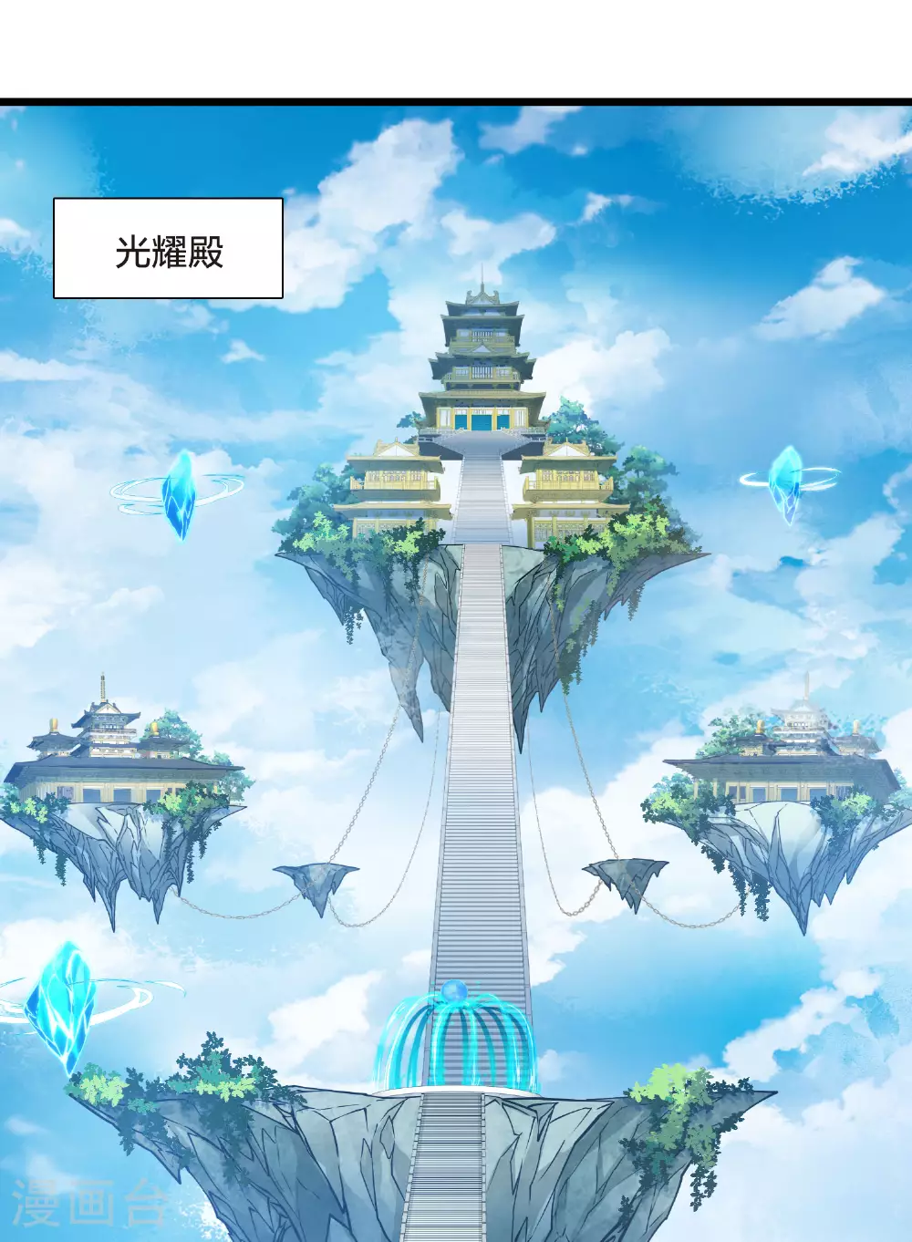 第546话 偷莲换月1 第19页