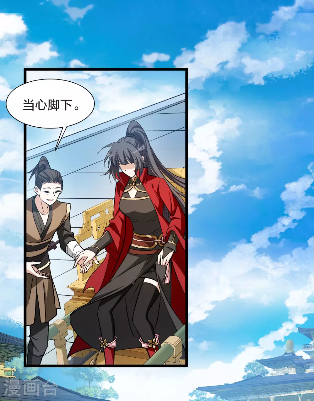 第546话 偷莲换月1 第22页