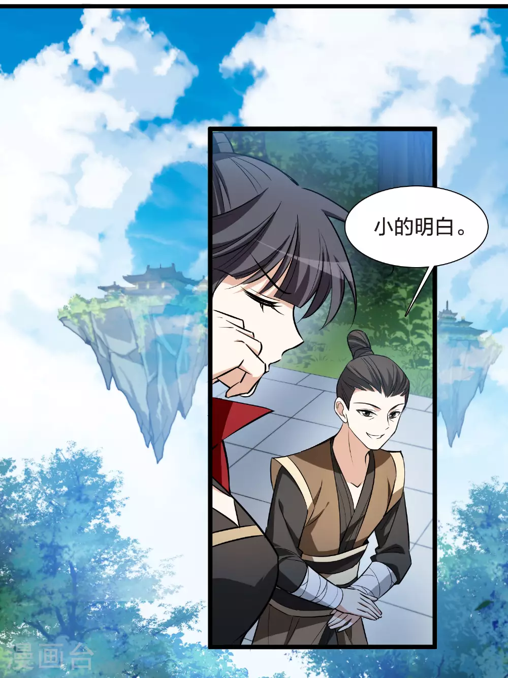 第546话 偷莲换月1 第24页