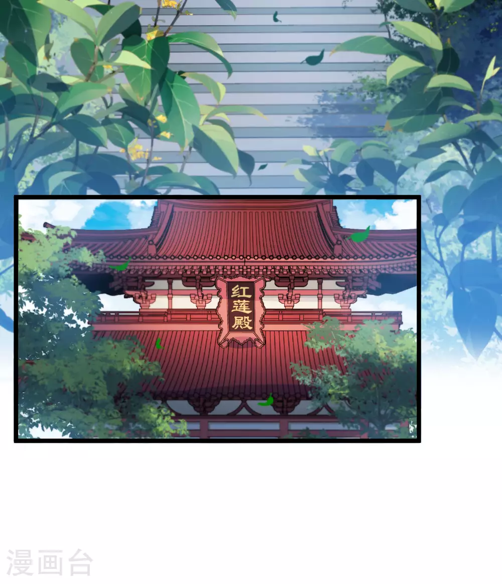 第546话 偷莲换月1 第26页